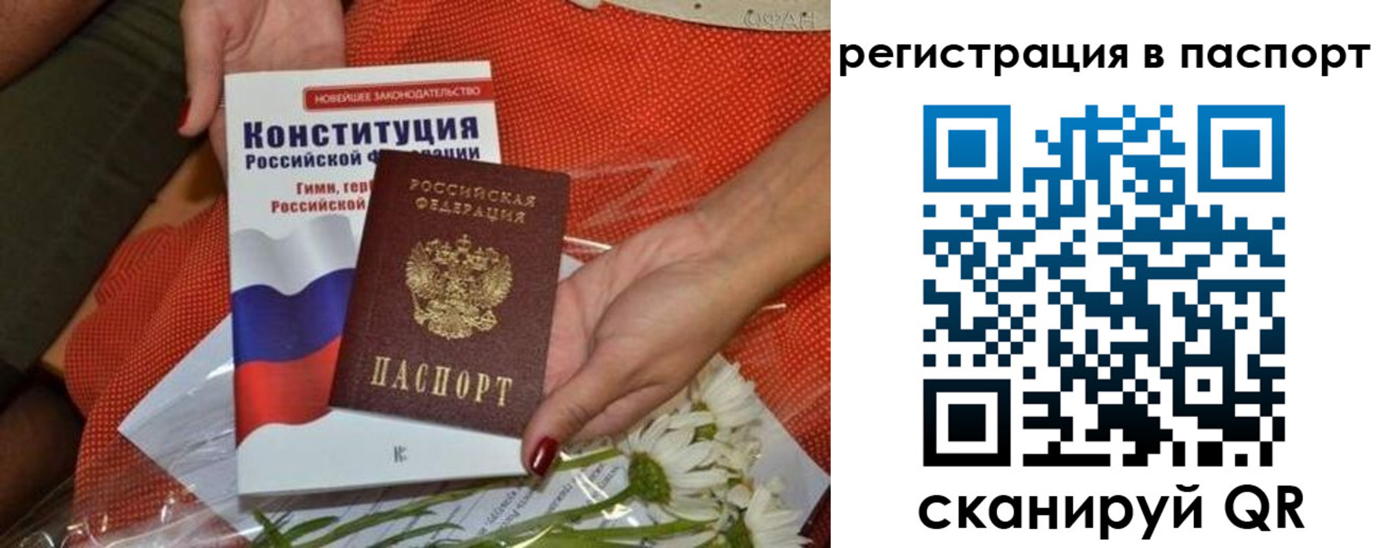 временная регистрация поиск в Ишимбае