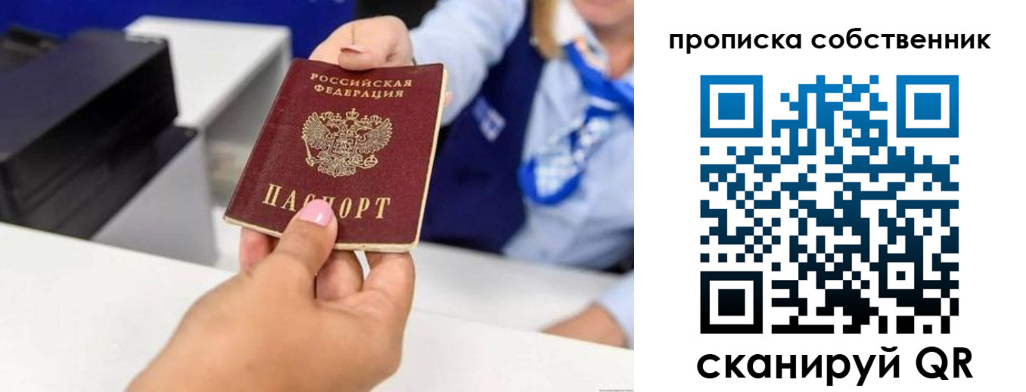 временная регистрация законно в Ишимбае