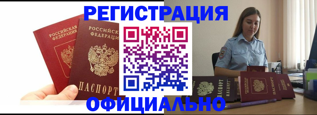 временная регистрация для школы в Ишимбае