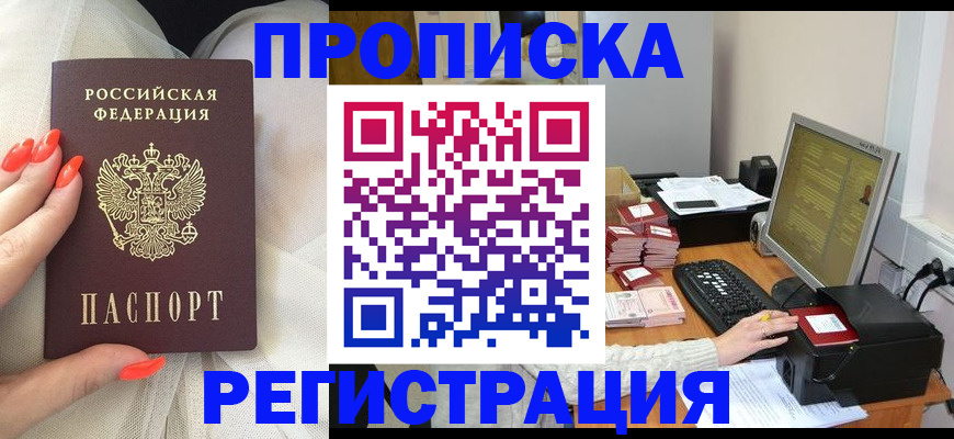 временная регистрация поиск в Ишимбае