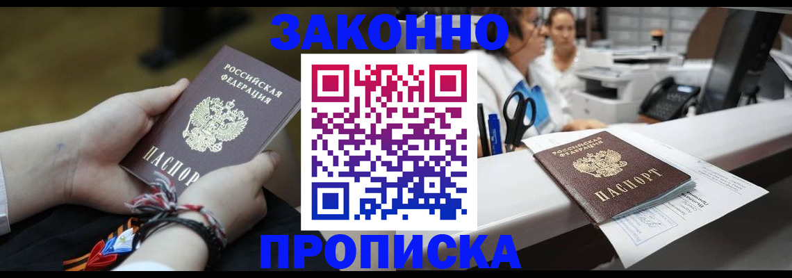 прописка паспорт в Ишимбае