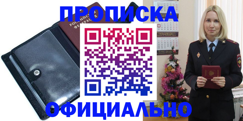 пропишу в квартире в Ишимбае