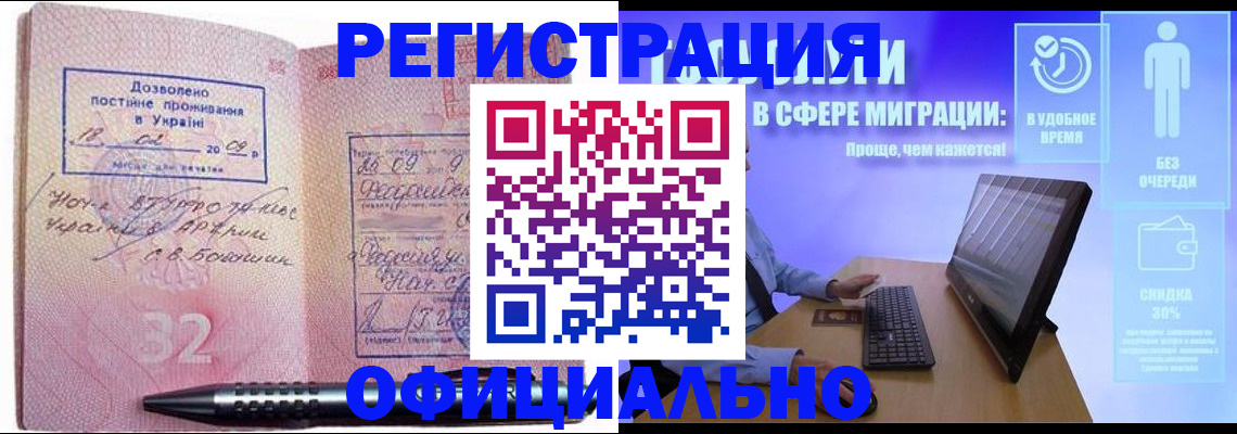 временная регистрация 2025 в Ишимбае