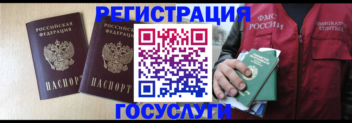 прописка законно в Ишимбае