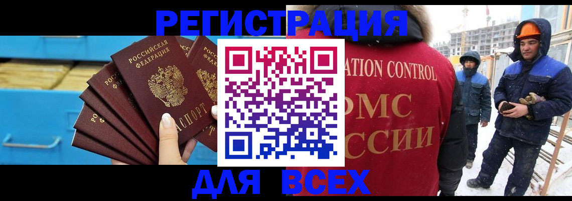 прописка в квартире в Ишимбае