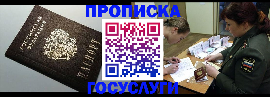 миграционный учет в Ишимбае